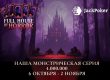 В JackPoker стартовала серия Full House of Horror с жуткой гарантией $4,000,000